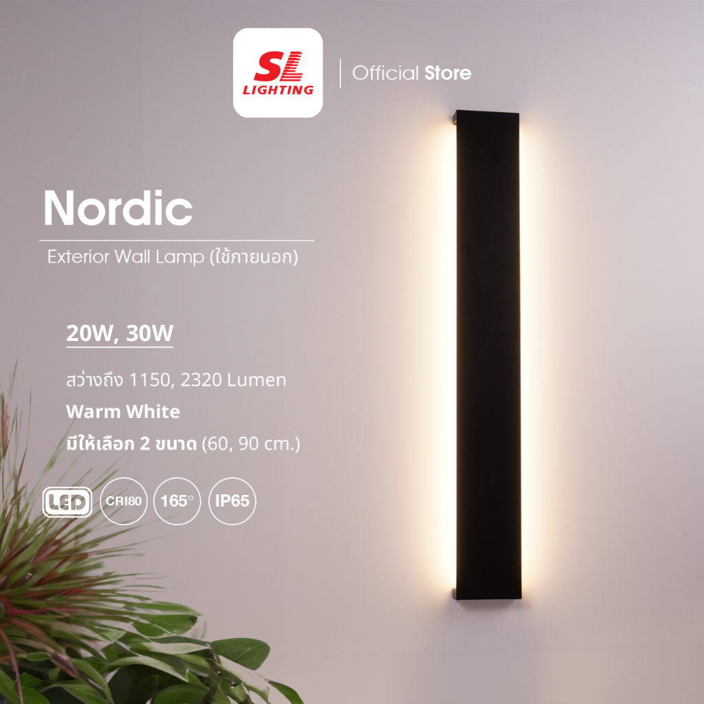 SL LIGHTING | Outdoor Wall Lamp โคมไฟติดผนังภายนอก Nordic Style LED 20W-30W ความยาว Size 60-90 cm.