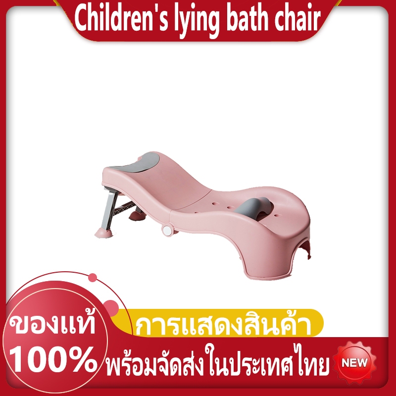 เตรียมประเทศไทยเพื่อส่ง baby เก้าอี้สระผม เตียงสระผม ใช้ได้ทั้งเด็กและผ้ใหญ่ ฟรี ขนาดใหญ่พิเศษ มีอ่างรองรับนำ้