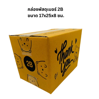 20ใบ กล่องพัสดุเบอร์ 2B หมีดำ KA ขนาด 17*25*8 ซม.