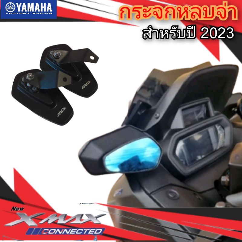 กระจกหลบจ่า xmax 2023 กระจกหูช้าง ตรงรุ่น พร้อมส่ง กระจกxmax300 2023 หลบจ่าxmax300 2023 กระจกxmax 2023 connected