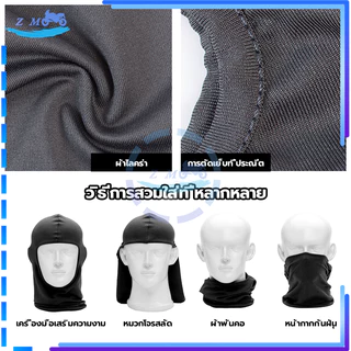 หน้ากากขี่จักรยาน หน้ากากเต็มหน้ โม่งคลุมหัว าป้องกันแสงแดดแส ผ้าแห้งไว แบบ Full Face ราคาถูกที่สุด รยานระบายอากาศได้ผ