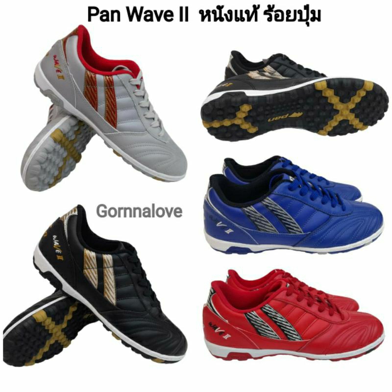 Pan Wave ll หนังแท้  รองเท้าร้อยปุ่ม สนามหญ้าเทียม หน้าเท้ากว้าง PF15NX ราคา 1490 บาท