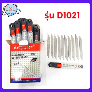 ใบมีดคัตเตอร์ รุ่นD1021 30 องศา 10ใบ ใบมีด คัตเตอร์ มีดคัตเตอร์ มีดตัดสติ๊กเกอร์