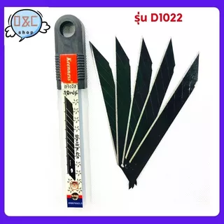 ใบมีดคัตเตอร์ รุ่น D1022 สีดำ30 องศา 10ใบ ใบมีด คัตเตอร์ มีดคัตเตอร์ มีดตัดสติ๊กเกอร์