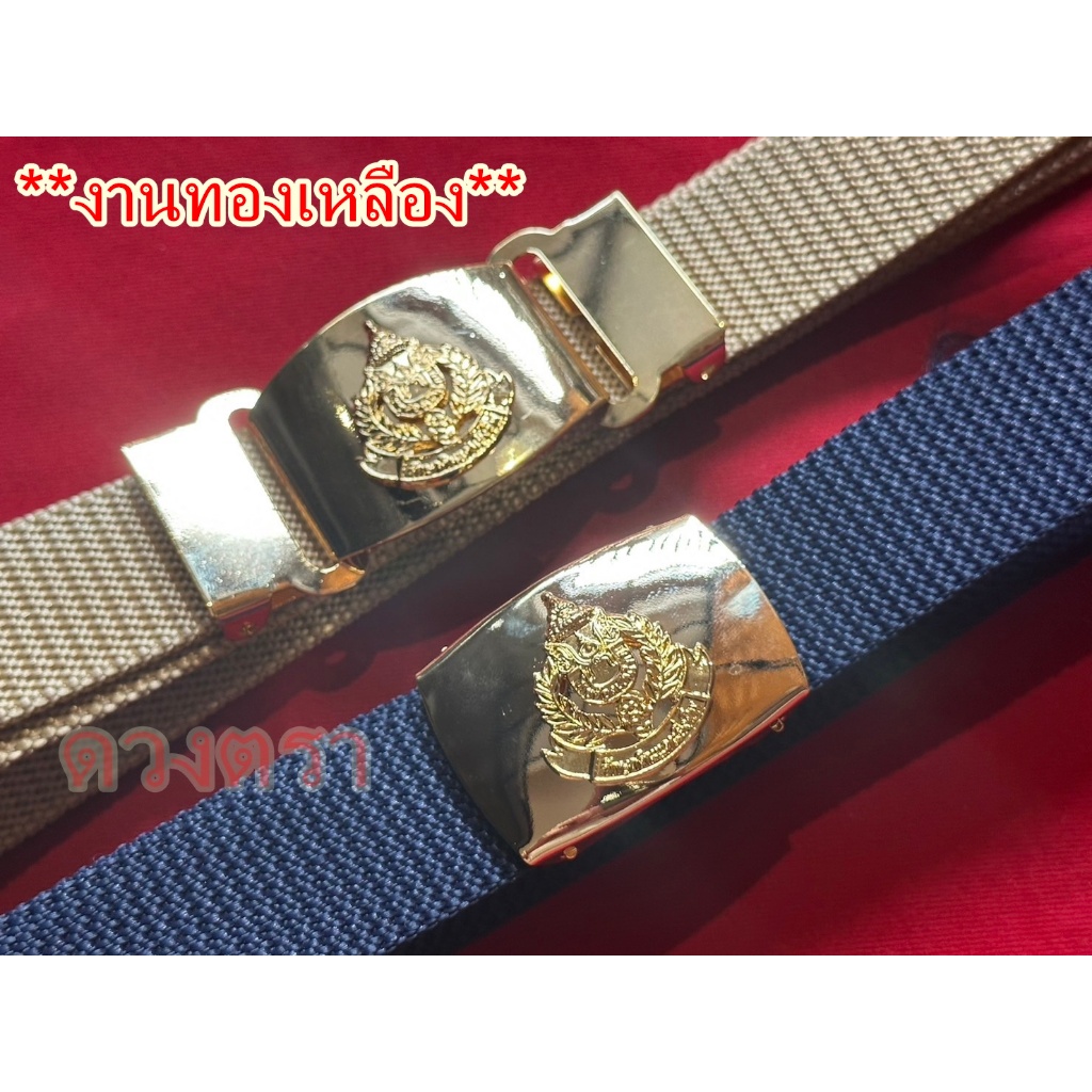 หัวเข็มขัด หน่วยงาน อส