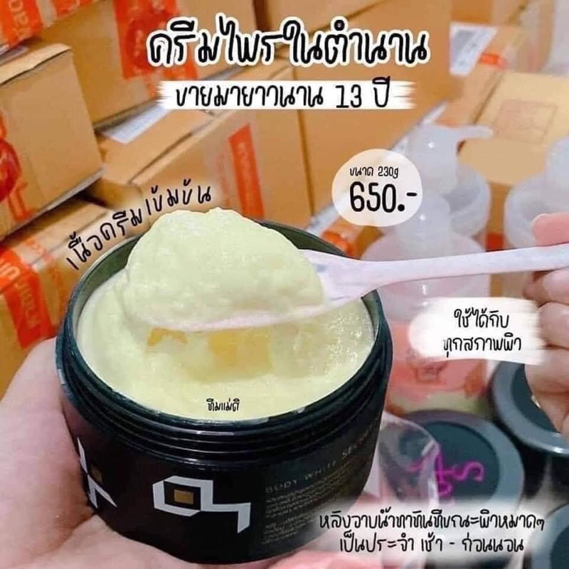 ของแท้ พร้อมส่ง| ครีมไพร ครีมแป้งบุ๋ม secret me