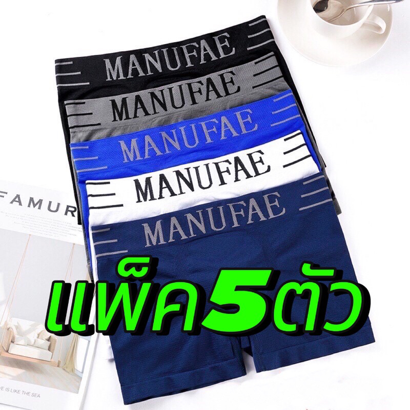 【แพ็ค 5ตัว5สี】กางเกงในชาย  Boxer บางนะคะ ขนาดฟรีไซส์ 26-42นิ้ว，ไม่มีถุงซิป MUNAFIEใส่สบาย ไม่อึดอัด ระบายอากาศได้ดี