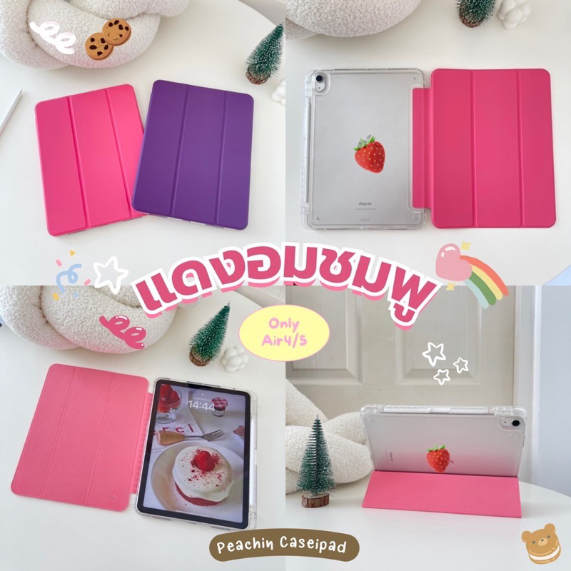 เคสไอแพดรุ่นขอบใสกิ๊ง-หลังแข็งอะคริลิค Gen7-Gen8-Gen9-Air4-Air5-Pro11”2020/21