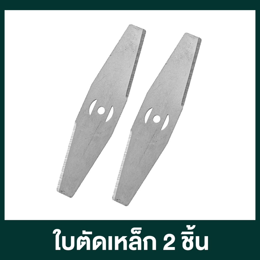 15cm ใบมีดตัดหญ้า ใบตัดหญ้า 5ใบ 2ใบ 1ใบ ใบมีดเหล็ก