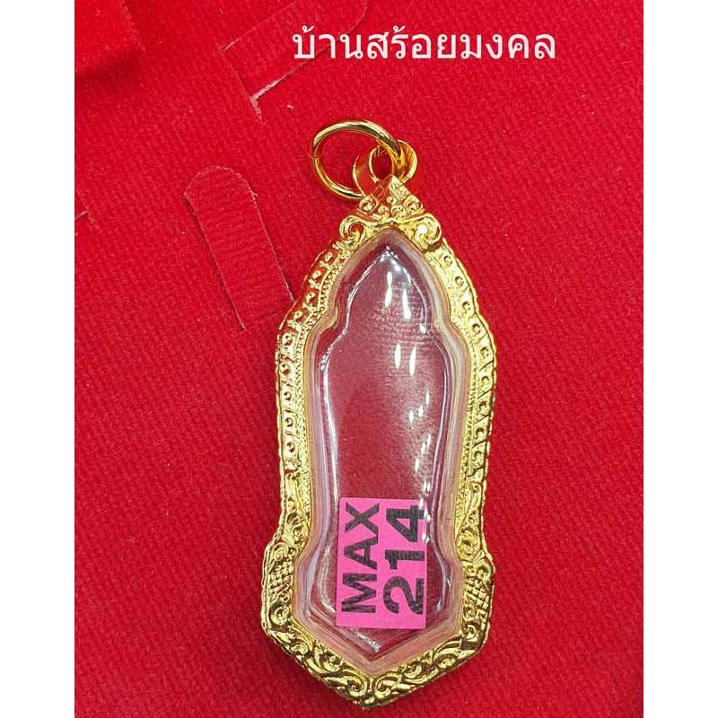 G055 กรอบทองโคลนนิ่งเหมือนทองแท้ ใส่พระ 25 ศตว เนื้อชินสวยงามมากคับ สำหรับใส่พระเครื่อง 25 ศตวรรษ พร