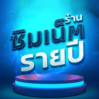 ซิมเทพ 20MbpsX100 ซิมเน็ตรายปี ซิมเทพdtac ซิมเทพดีแทค ซิมรายปี ซิมเน็ต