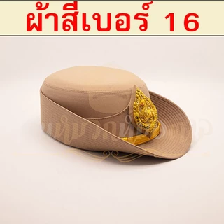หมวกข้าราชการ(ผ้าสีกากีเบอร์16)หน้าหมวกตราสิงห์ปักดิ้นทอง สายรัดคางดิ้นทอง