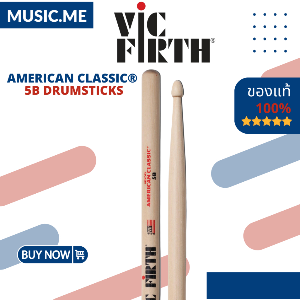 [ของแท้ 100%] ไม้กลอง VIC FIRTH AMERICAN CLASSIC® 5B DRUMSTICKS  มีบริการเก็บเงินปลายทาง