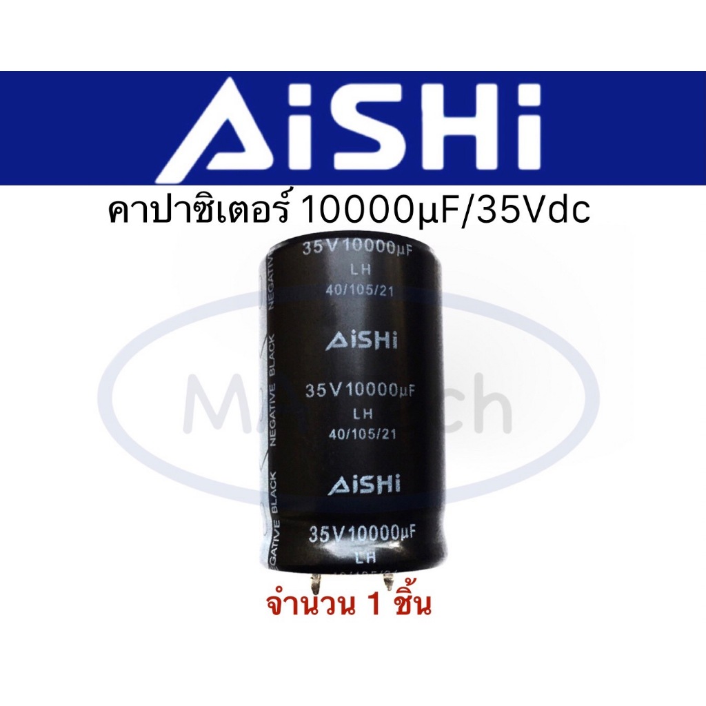 10000uF 35V คาปาซิเตอร์ Capacitor 10000uf35v ตัวเก็บประจุ ตัวซี ตัวC ขนาด 25x40 จำนวน1ชิ้น(ตัว)