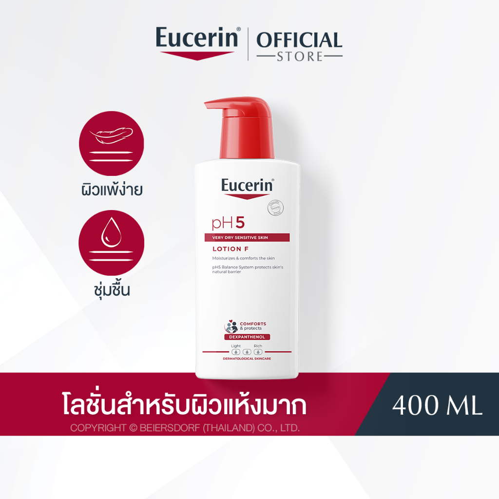 โลชั่นบำรุงผิว Eucerin pH5 VERY DRY SENSITIVE SKIN LOTION F 400 ML