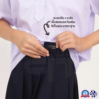 กระโปรงนักเรียน ประถม สีกรมเข้ม ผ้าโทเร ตราชนินทร์อาภรณ์ ทรงมาตราฐาน เนื้อดีคงทน