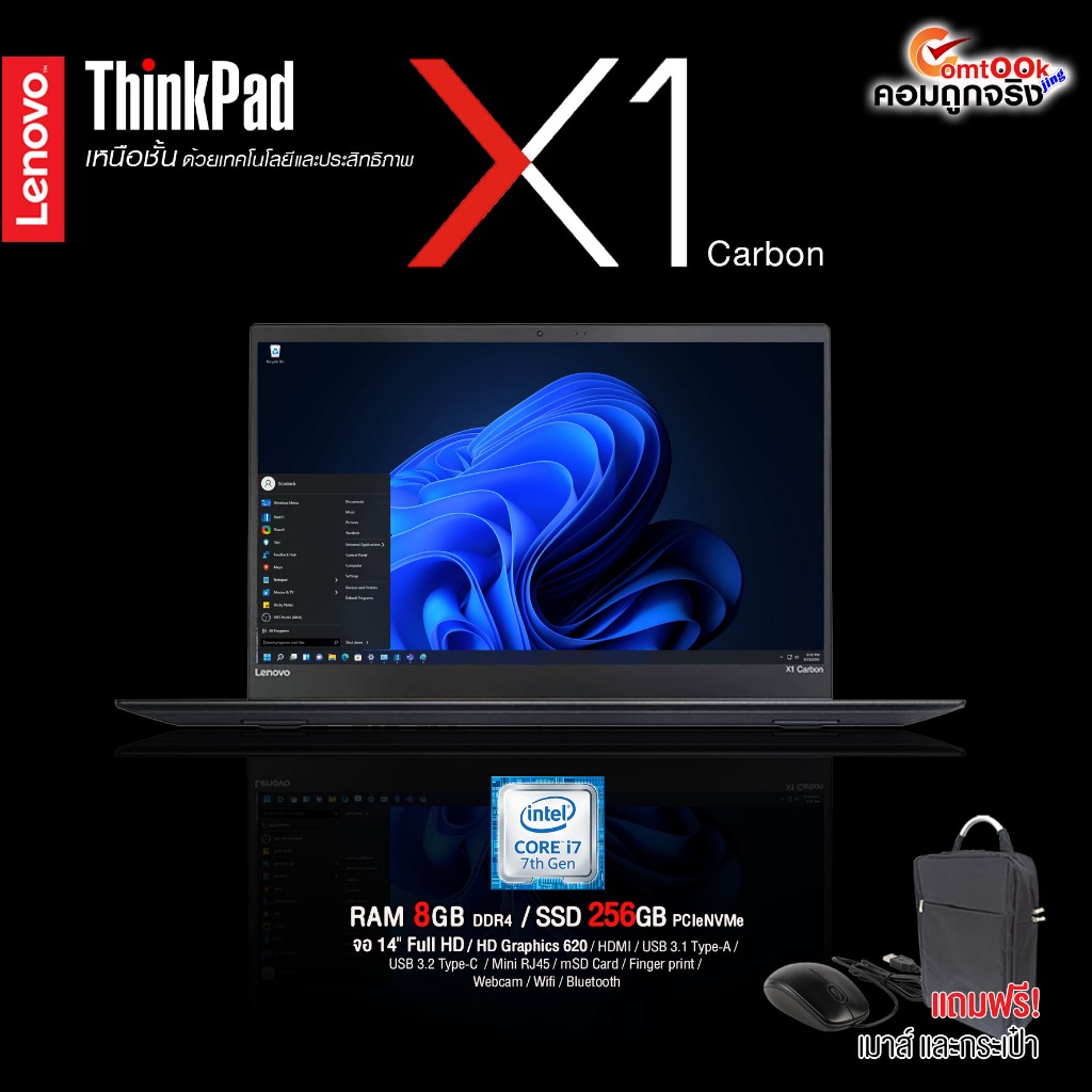 โน๊ตบุ๊ค(Laptop) Lenovo ThinkPad X1 Carbon / Intel Core i7-7500U / Ram 8GB / SSD 256GB "มือสอง" By ค