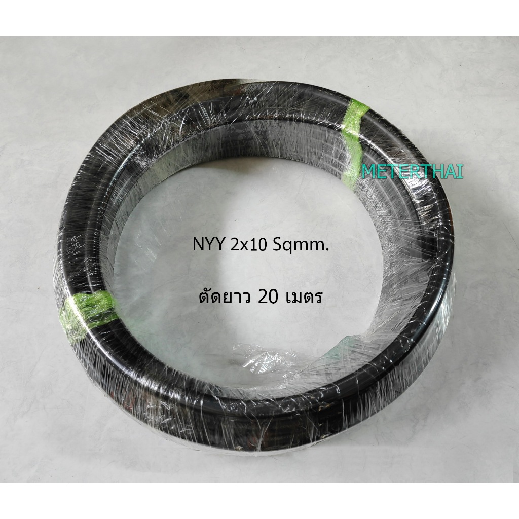 THAI YAZAKI สาย NYY 2x10 Sqmm ขดละ 20 เมตร