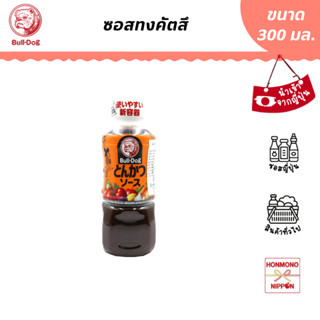 บูลด็อก ซอสทงคัตสึ ขนาด 300 มล. - Bulldog Tonkatsu Sauce