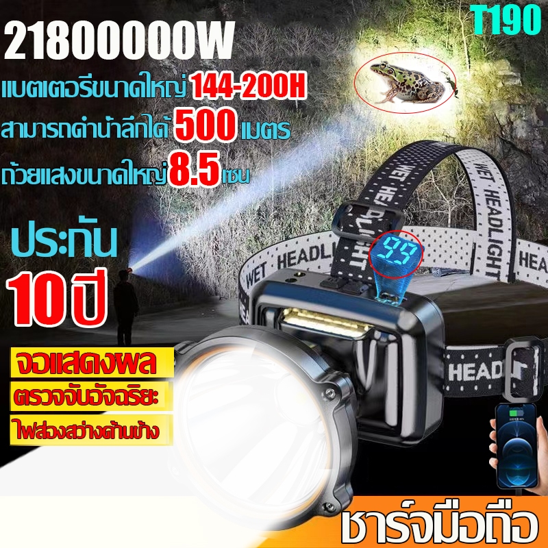 ประกัน 10 ปี ไฟฉายคาดหัว แท้ led แรงสูง ส่องแสงระยะ5KM ไฟคาดหัว ไฟฉายแรงสูง ไฟส่องกบ ไฟส่องสัตว์ แสดงแบตเตอรี่ แบตอึด72ช