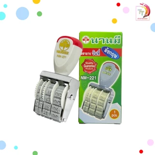 NANMEE ตรายาง ตรายางวันที่ ตรานานมี NM-220 / NM-221 ภาษาไทย เลขไทย / ภาษาอังกฤษ เลขอาราบิค