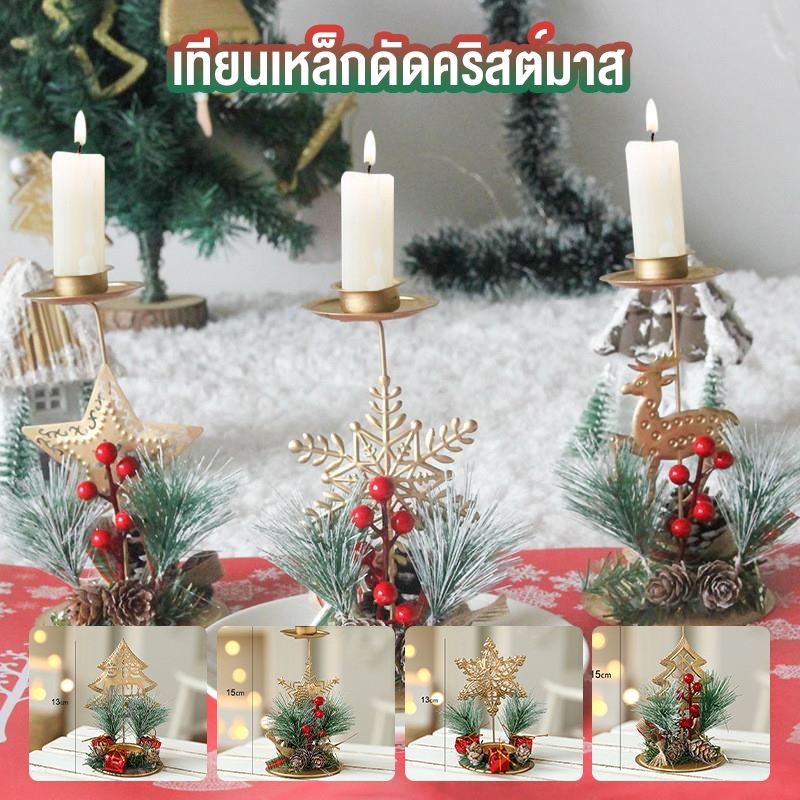 เทียนคริสต์มาสปักหมุดเชิงเทียนวันคริสต์มาสไม่มีเทียน เทียนหอมต้นคริสต์มาส