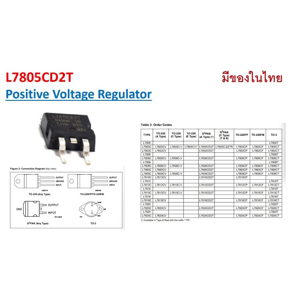 L7812CD2T Positive Voltage Regulator