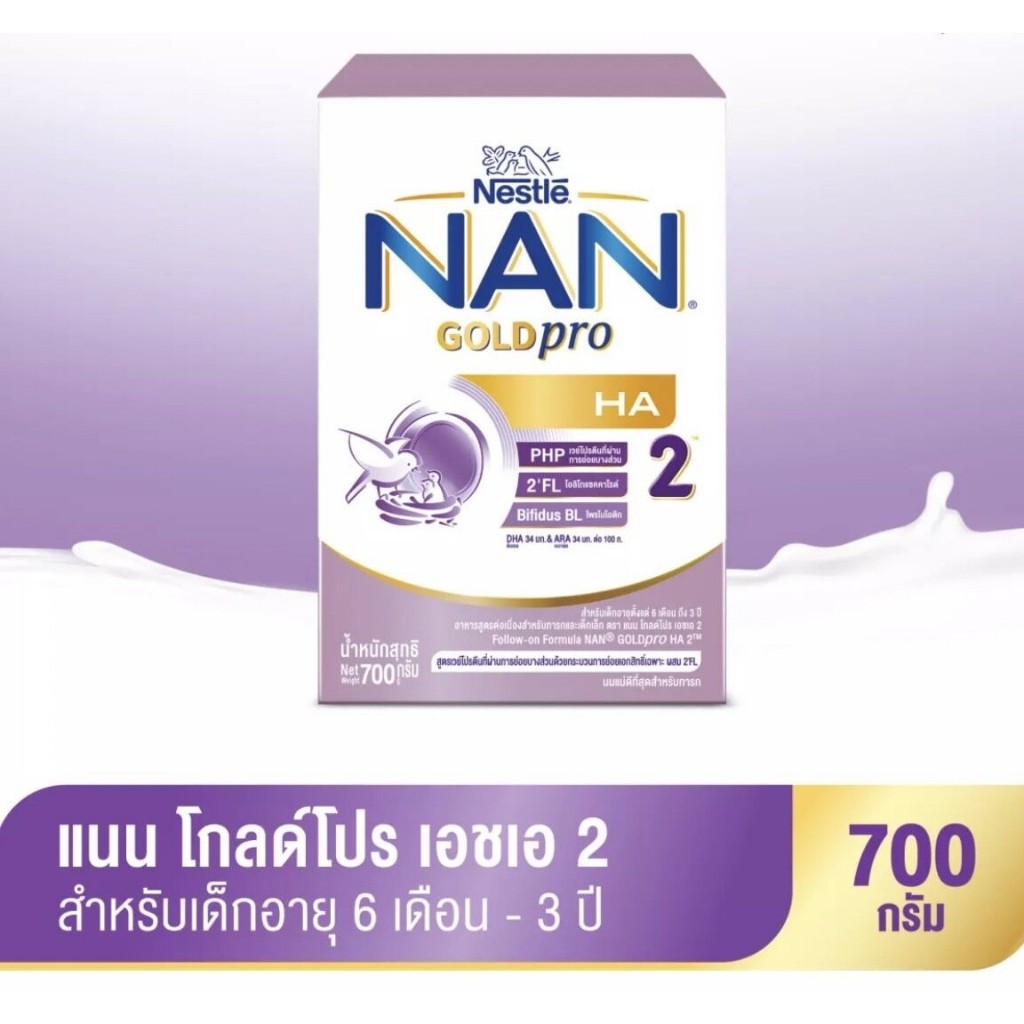 Nan Gold Pro HA2  Follow-on Formula แนน โกลด์ โปร เอชเอ 2 นมผงสูตรต่อเนื่องสำหรับทารกและเด็กเล็ก 700 กรัม