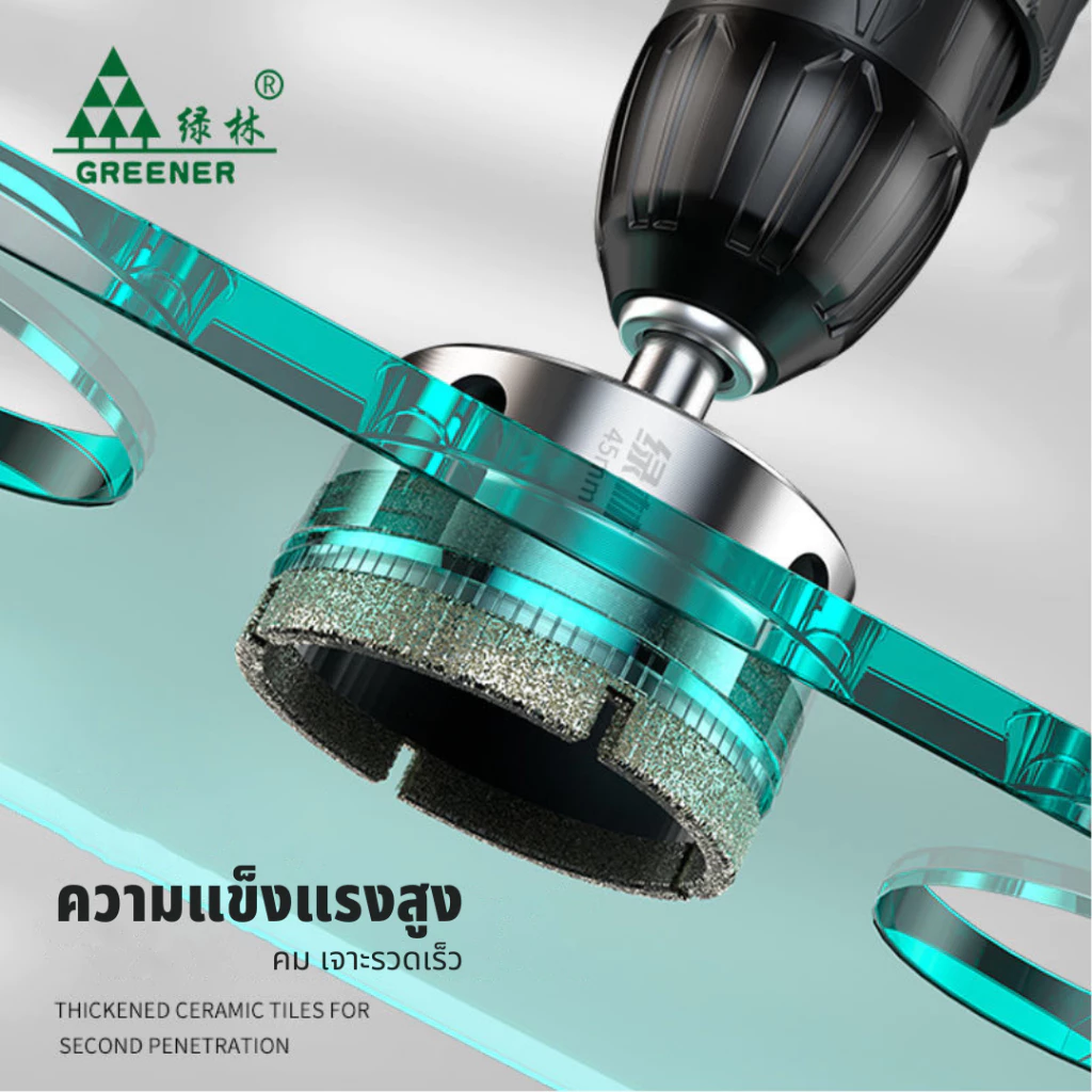 GREENER ดอกโฮลซอ เจาะกระจก โฮลซอเพชร ดอกสว่าน ดอกโฮลซอเจาะกระเบื้อง ดอกโฮลซอเจาะหินแกรนิต หัวเพชร 6-60mm ราคาต่อชิ้น