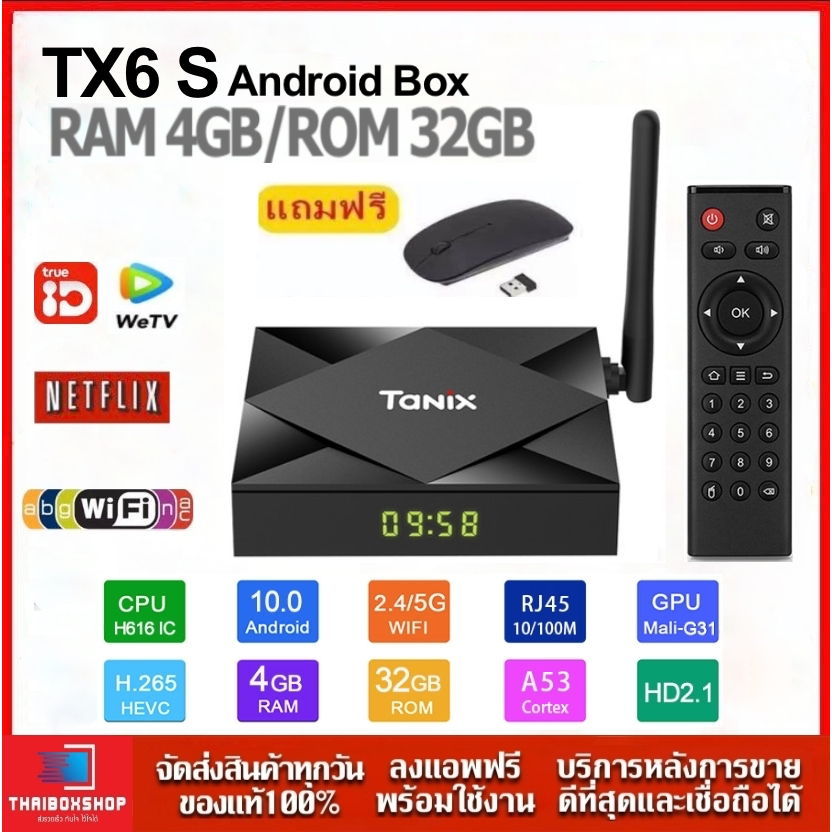 -สินค้าจัดโปร-TX6s Ram4 Rom 32 CPU H616 WIFI 5G+Bluetooth Android10 Smart TV Box (แถมฟรี เม้าส์ไวเลสไร้สาย)