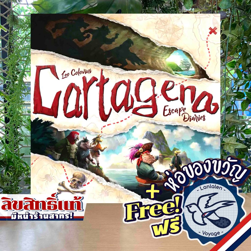 Cartagena: Escape Diaries ห่อของขวัญฟรี [Boardgame]