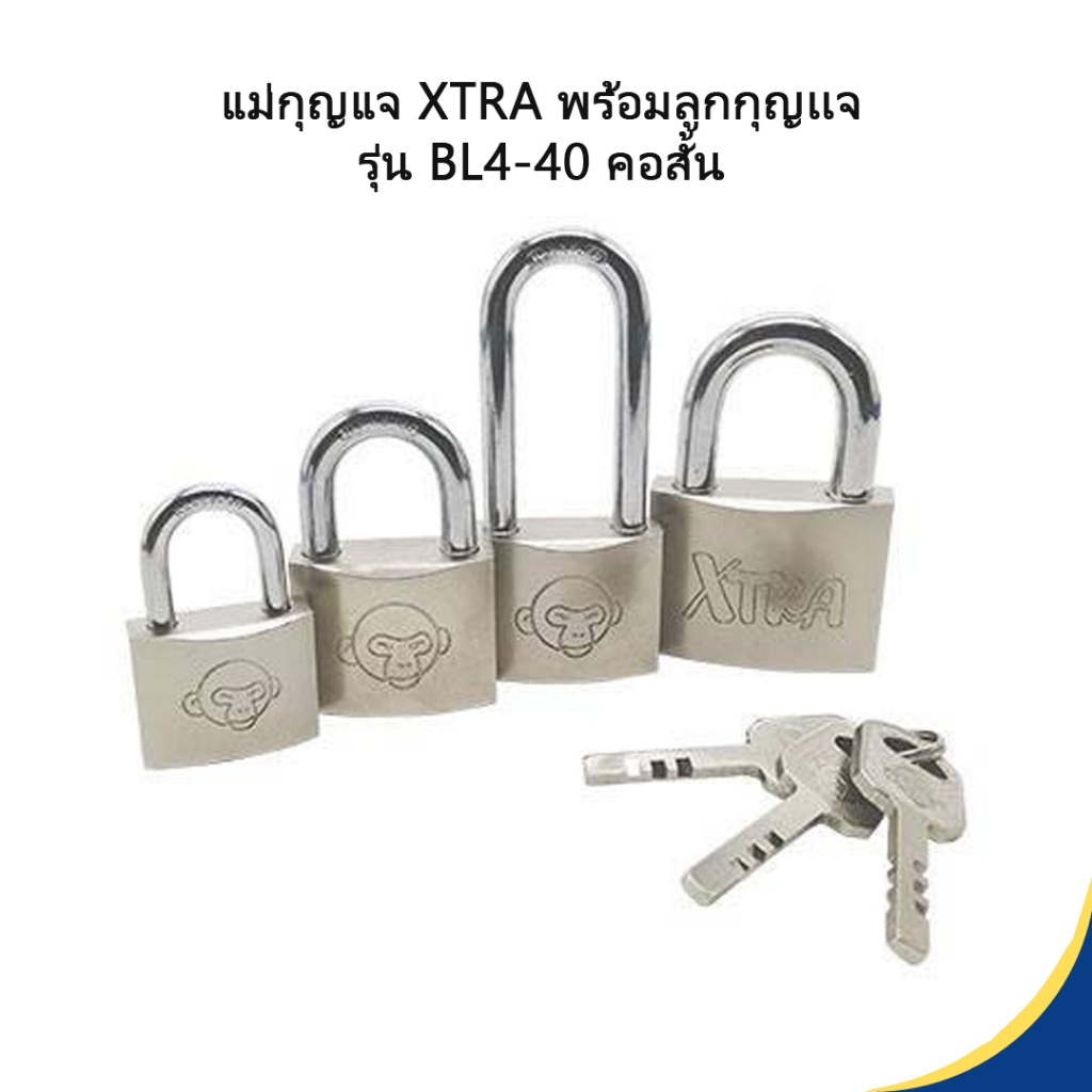 กุญแจ แม่กุญแจ XTRA รุ่น BL4-40 คอสั้น ขนาด 40 มม.
