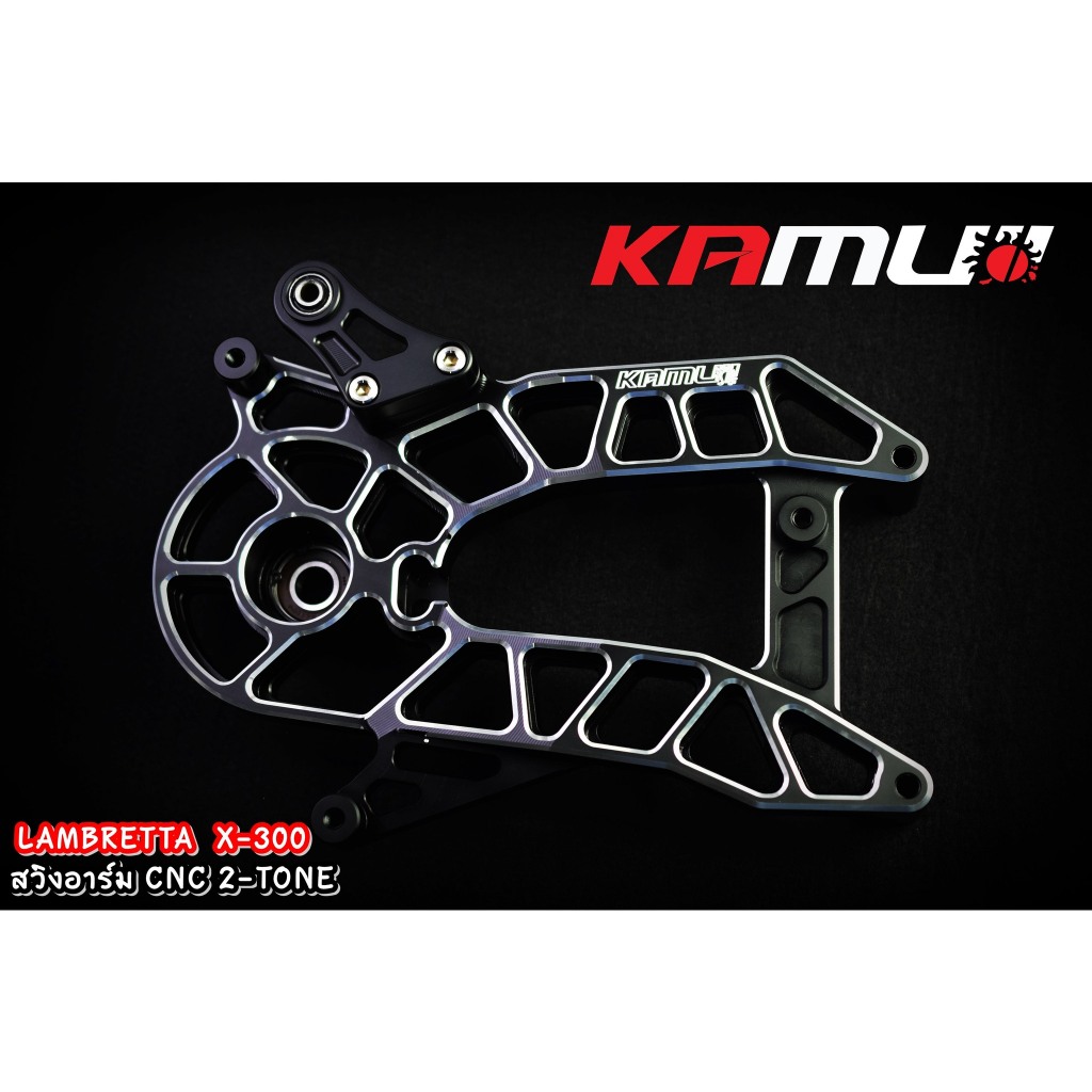 -สวิงอาร์ม CNC Lambretta X-300  V.2 #สวิงอาร์มLambretta #สวิงอาร์มKamui #สวิงอาร์มX300 #Lambretta #L