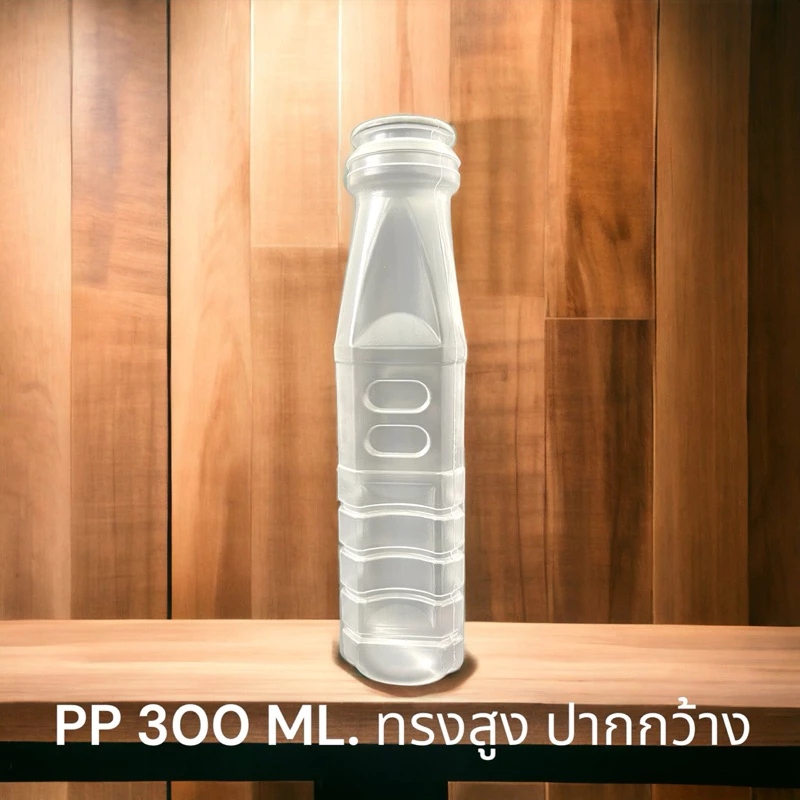 ขวดพลาสติกPP มี มอก. สัมผัสอาหารได้ ขนาด 300 Ml.ฝาขาว(1แพ็ค/150ใบ)พร้อมฝา “จำกัดการสั่งซื้อ 1 แพ็คต่อ 1 ออเดอร์”