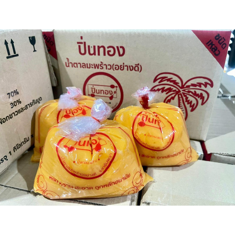 น้ำตาลมะพร้าวแบบนิ่ม ตราปิ่นนทอง (ยกลัง10กิโลกรัม)