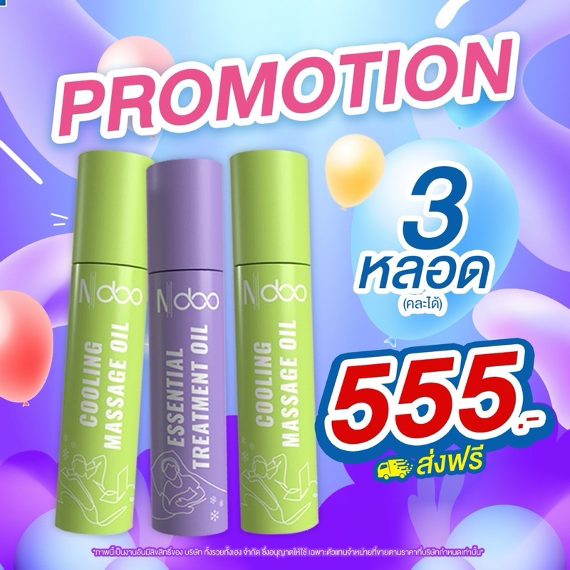 🚚ส่งฟรี!! ของแท้จากบริษัท💯%  3หลอด คุ้มมาก!! Ndoo เอ็นดู ลูกกลิ้งแก้ปวดไมเกรน เจลไมเกรน ปวดหัว คอ บ่า ไหล่