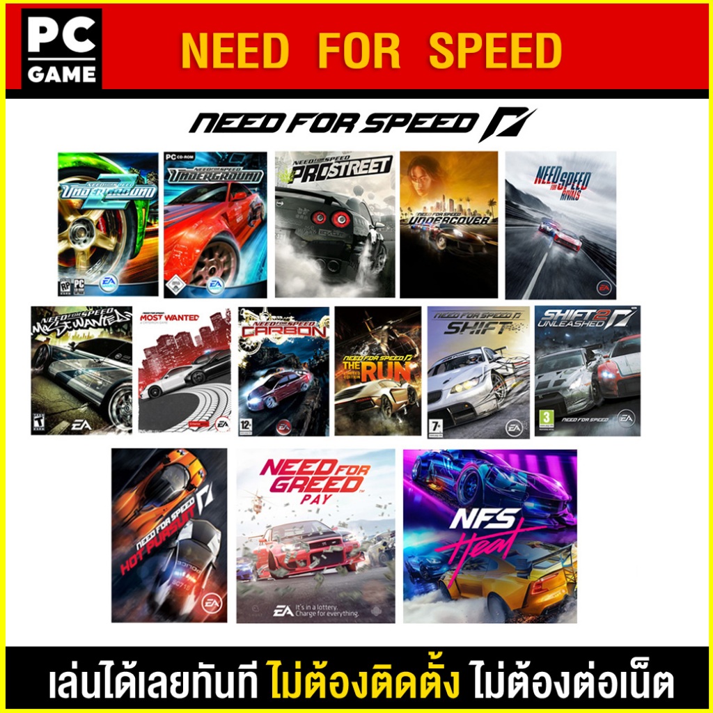 (PC GAME) แข่งรถ need for speed มีให้เลือกหลายภาค ติดตั้งไว้ใน Flash drive ให้แล้ว นำไปเสียบคอมเล่นได้เลยทันที