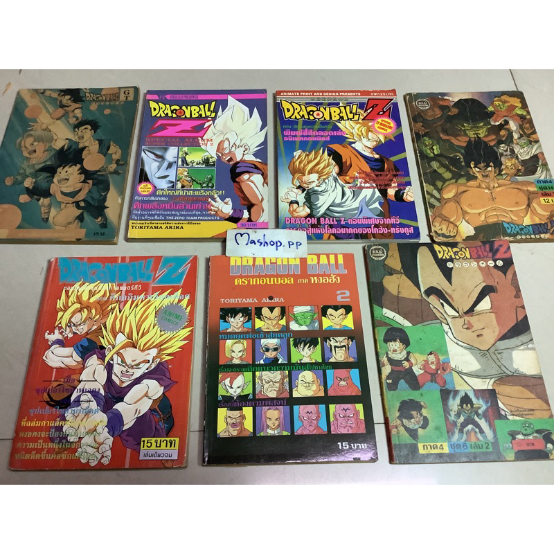 *หนังสือการ์ตูนดราก้อนบอล แซด,dragonball z/การ์ตูนDRAGONBALL GT ตอนพลังดราก้อนบอล 1-2 จบ ผลงาน Toriyama Akira