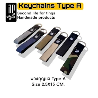 Keychains พวงกุญแจ Type A