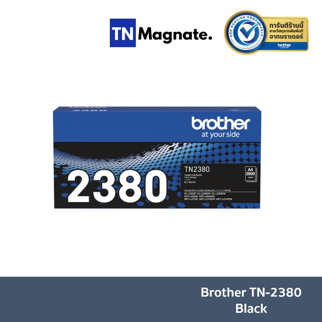 [หมึกพิมพ์เลเซอร์] Brother TN-2380 Toner Black - สีดำ