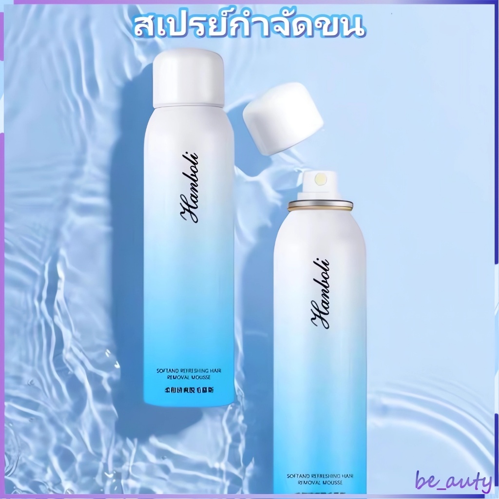 ราคาถูก มูสกำจัดขนถาวรCalosemi มูสกำจัดขน สเปรย์กำจัดขน กำจัดขนขา/กำจัดขนรักแร้/กำจัดขนน้องสาว ครีมกำจัดขน เครื่องกําจ