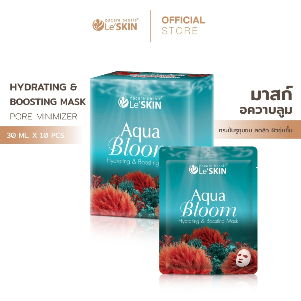 เลอสกิน อควา บลูม มาสก์ 30 มล.×10 ชิ้น (ยกกล่อง) มาสก์ลดสิว กระชับรูขุมขน ฟื้นฟูผิว