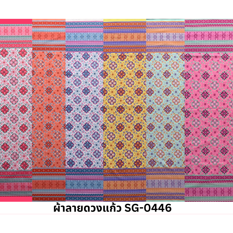 ผ้าดวงแก้ว ผ้าคอตตอล สีหวานๆ