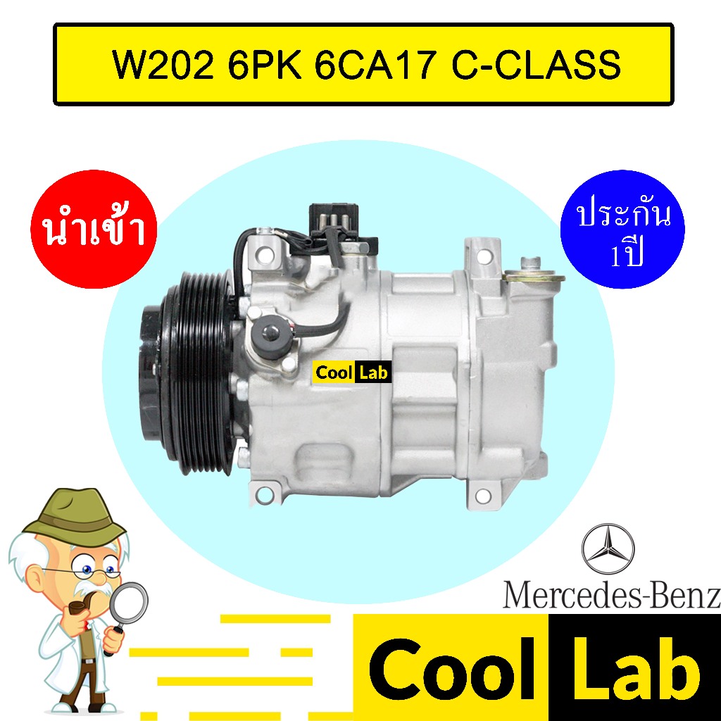 คอมแอร์ นำเข้า เบนซ์ W202 6CA17 ซีคลาส 6PK คอมเพรสเซอร์ คอม แอร์รถยนต์ BENZ C-CLASS 135 724