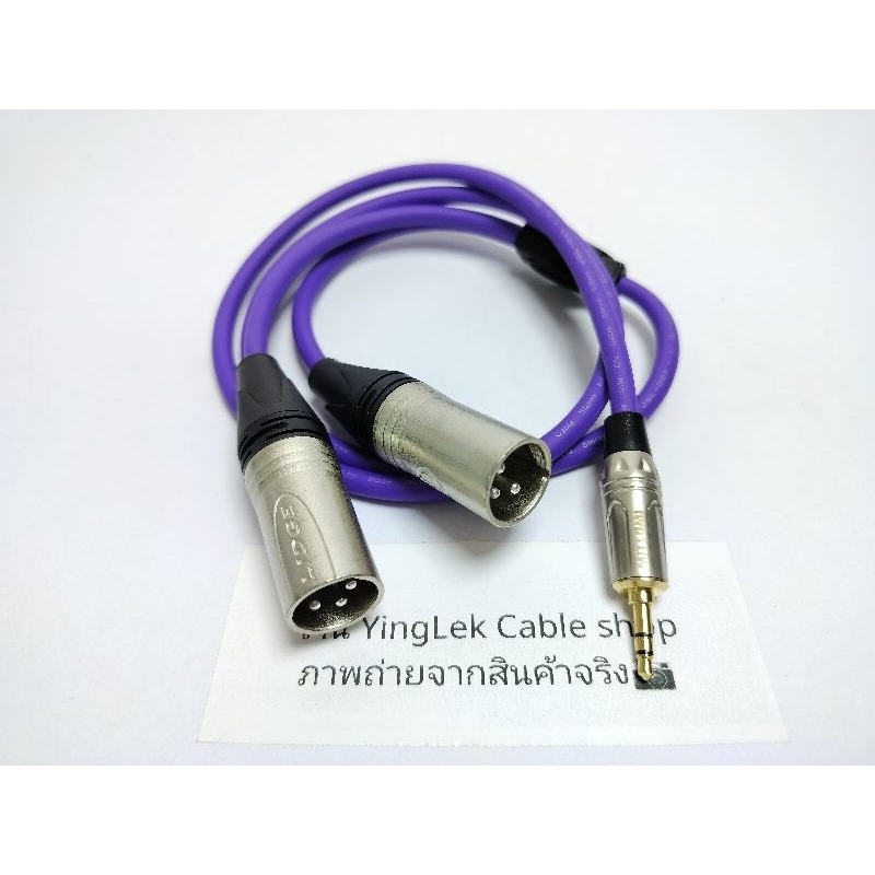สายAUX 3.5-XLRตัวผู้ L/R สายชีลสเตอริโอDynacom หัว XLR Lidge หัว3.5 Mitsumi