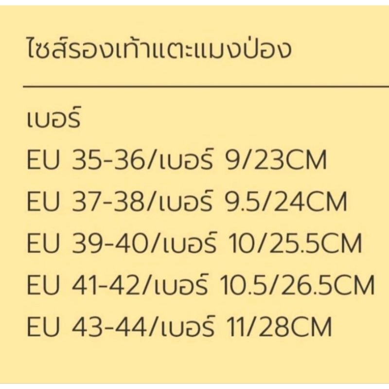รองเท้าแตะ Scorpino ทูโทนหูสองสี(เบอร์ 10)