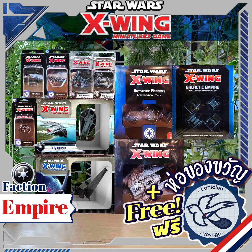 Star Wars : X-Wing Miniatures Game: Imperial Empire Ship ห่อของขวัญฟรี [Boardgame]
