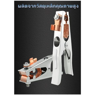 MUSCLE COW คีมจับสายกราวด์ ขนาด 300A 500A แคลมป์จับสายดิน แคล้มจับสายดิน แบบทองแดง คีมจับสายดิน สําหรับงานเชื่อม