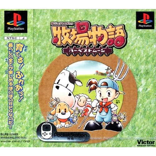 PS1 : Bokujou Monogatari - Harvest Moon (Japan) (1 Disc)