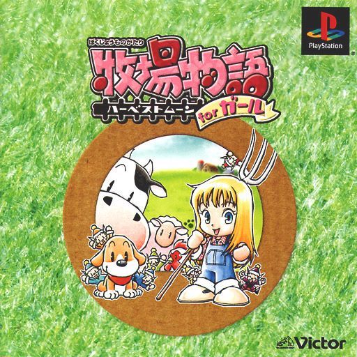 PS1 : Bokujou Monogatari - Harvest Moon for Girls (Japan) (1 Disc)